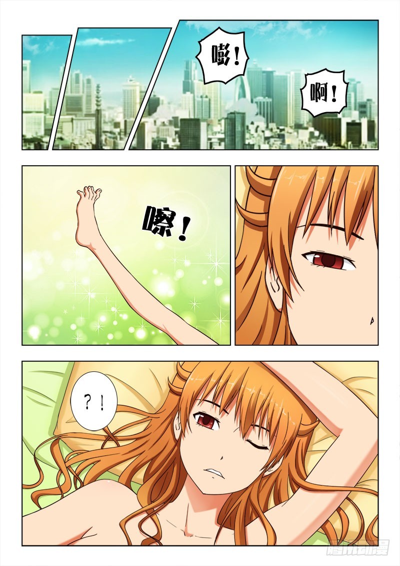 《最强邪少》52 一夜无话 第1页