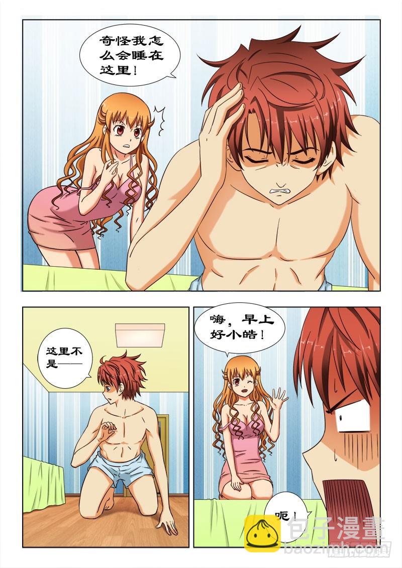 《最强邪少》52 一夜无话 第4页
