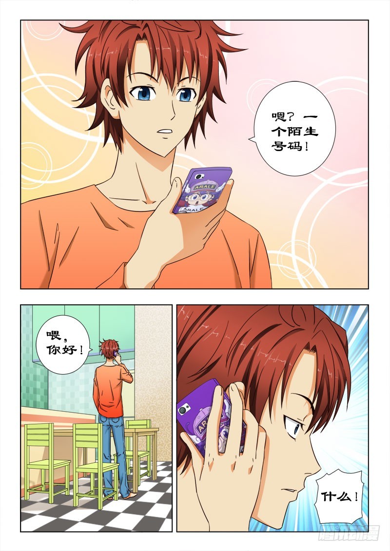 《最强邪少》52 一夜无话 第8页