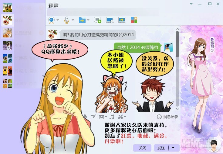《最强邪少》嘿嘿 第1页