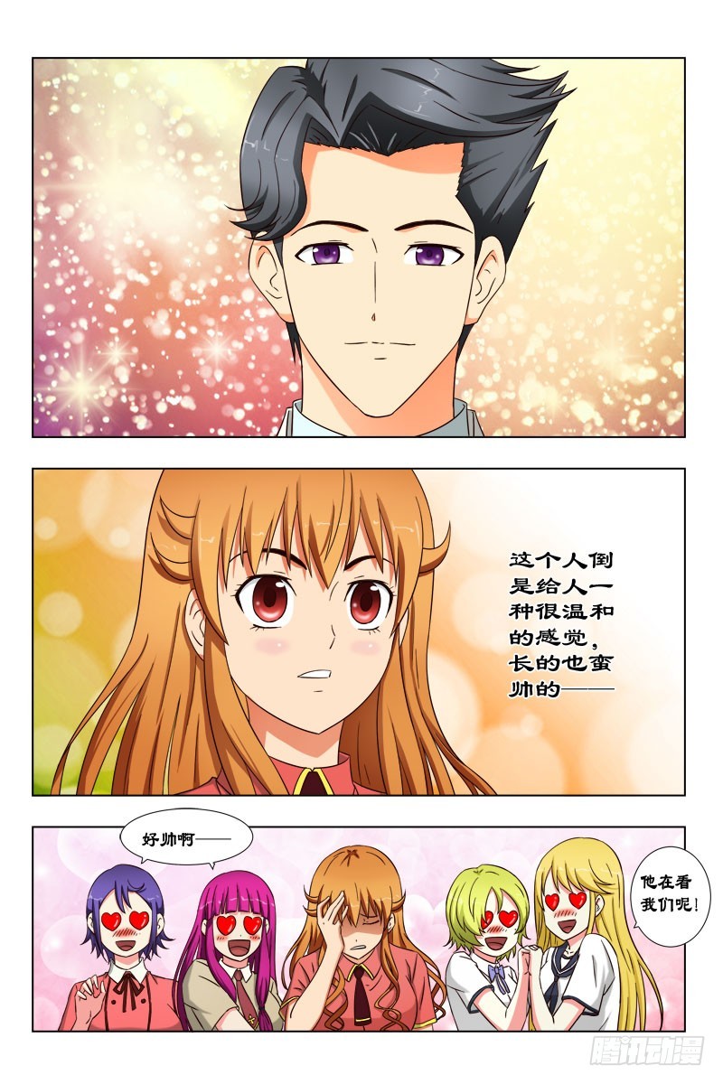 《最强邪少》56 极品凯子（二） 第1页