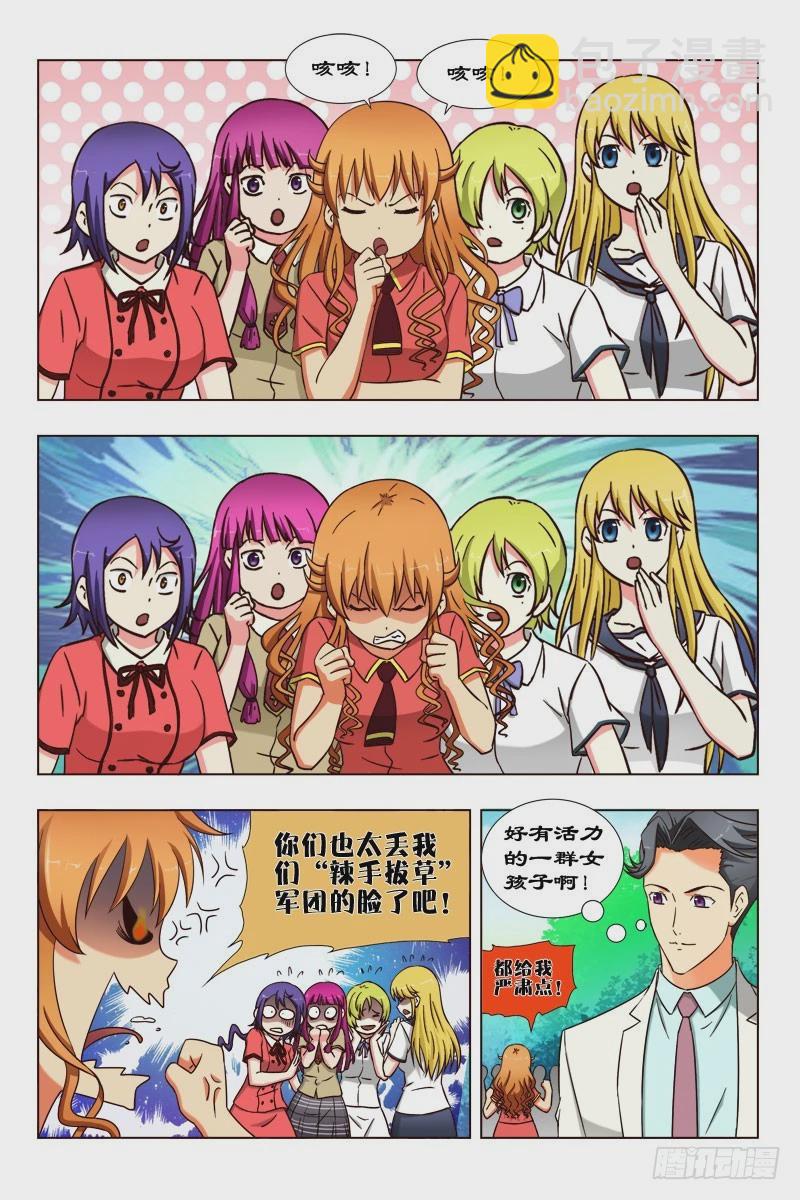 《最强邪少》56 极品凯子（二） 第2页