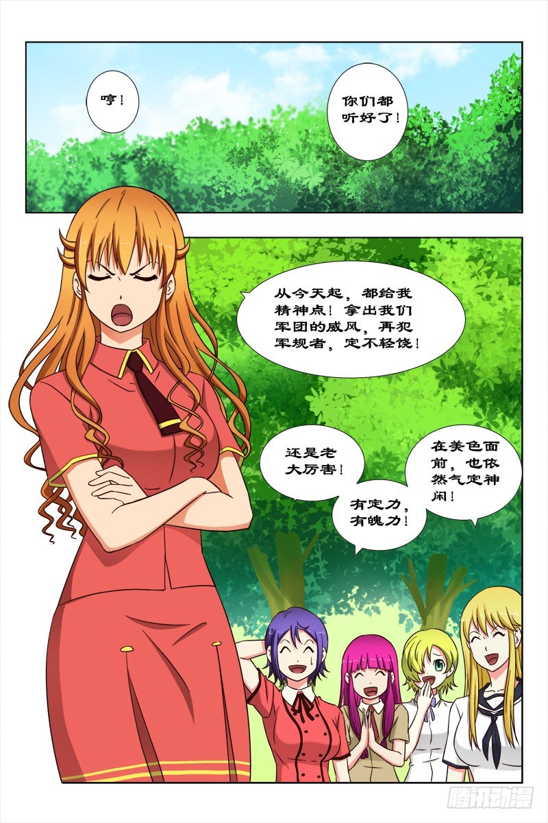 《最强邪少》56 极品凯子（二） 第7页