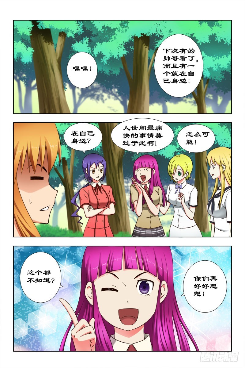 《最强邪少》59 冤家路窄 第1页