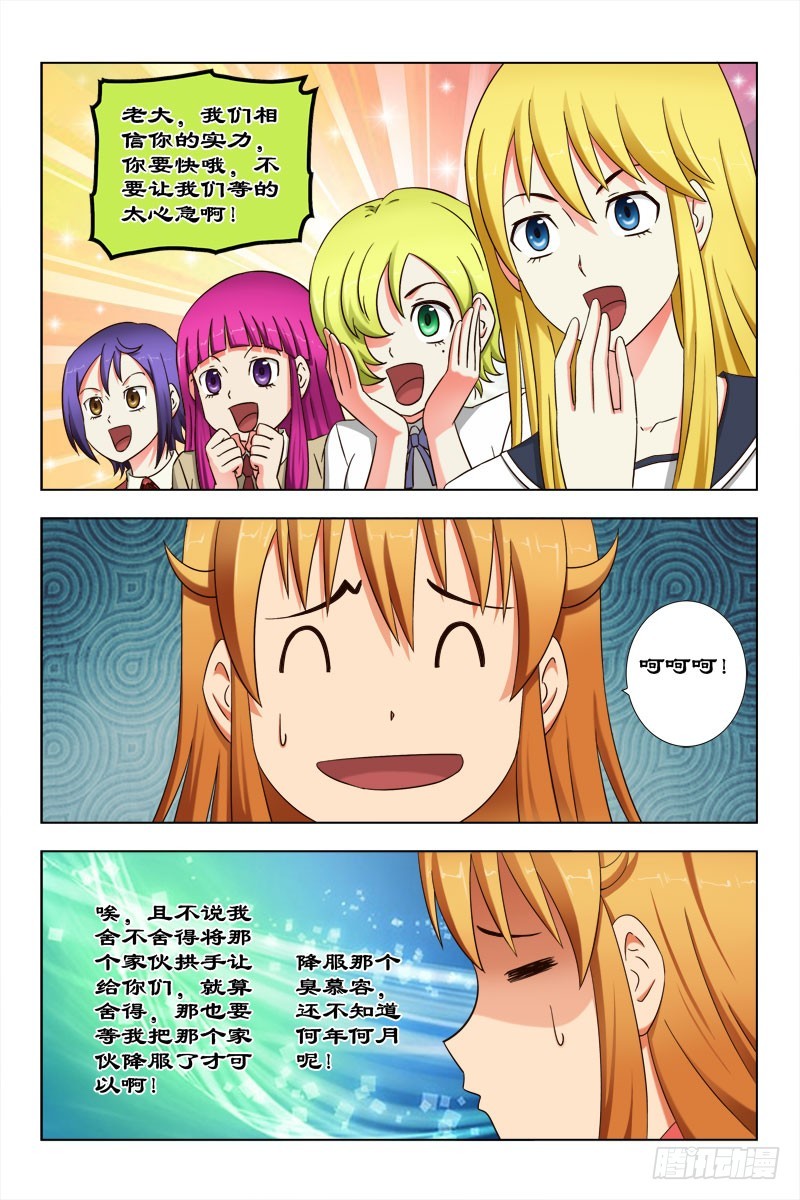 《最强邪少》59 冤家路窄 第3页