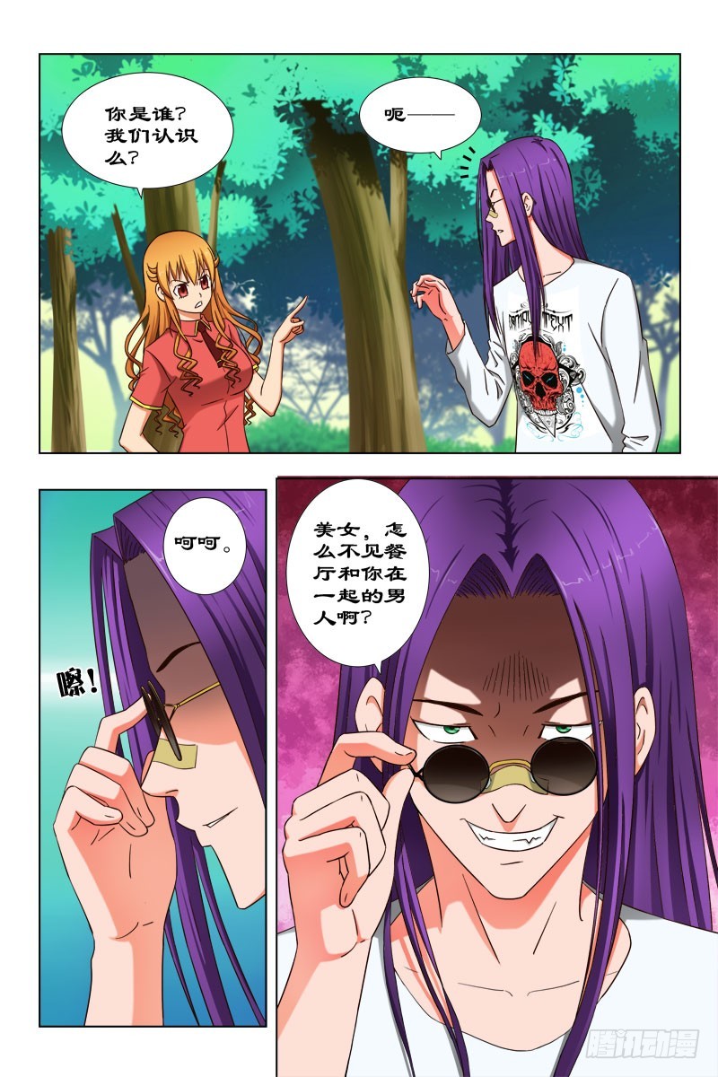 《最强邪少》59 冤家路窄 第6页