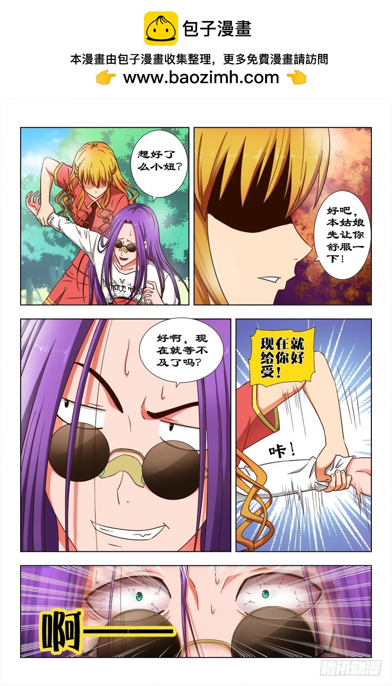 《最强邪少》60 进煺两难 第10页