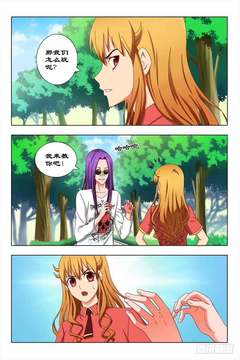 《最强邪少》60 进煺两难 第1页
