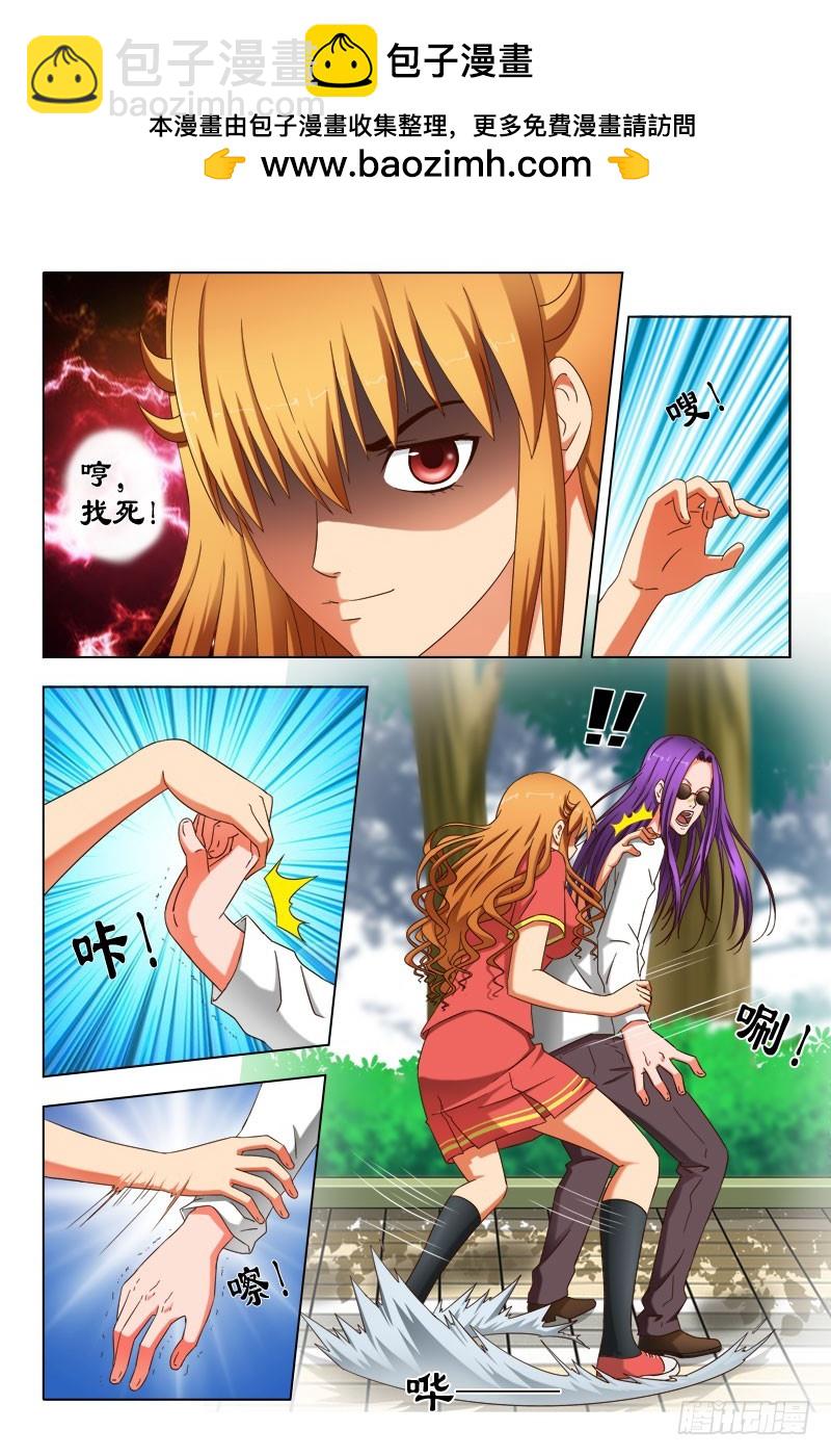 《最强邪少》60 进煺两难 第2页