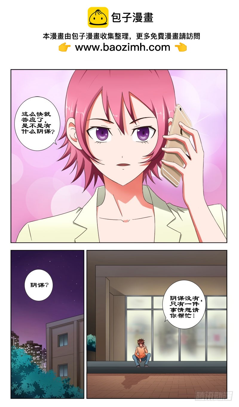 《最强邪少》65 我答应你的条件 第4页
