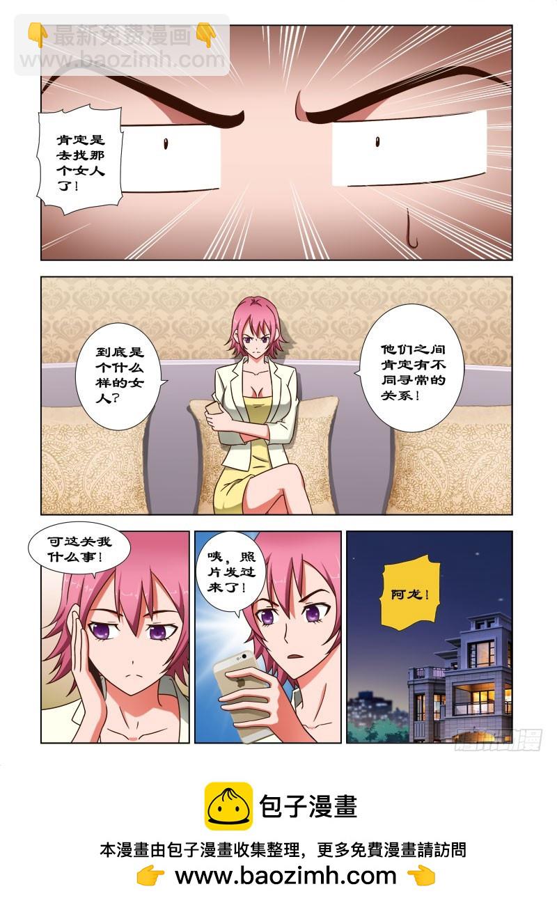 《最强邪少》65 我答应你的条件 第8页