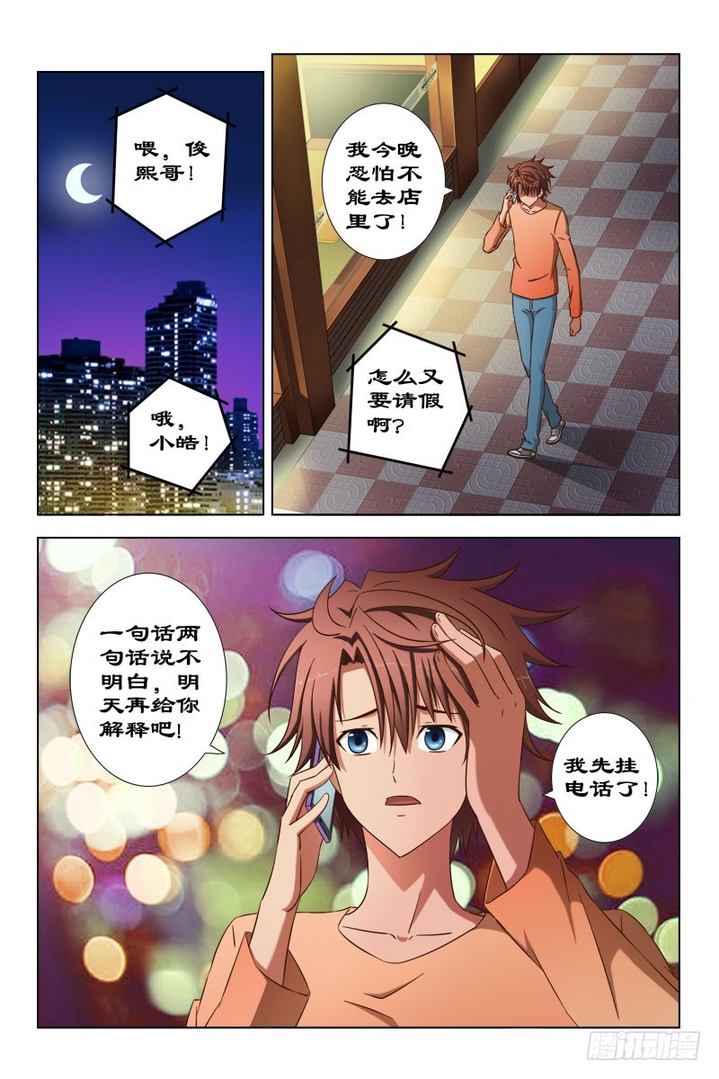 《最强邪少》62 寻找夏薇雪 第1页