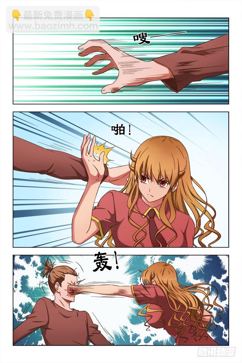 《最强邪少》62 寻找夏薇雪 第4页