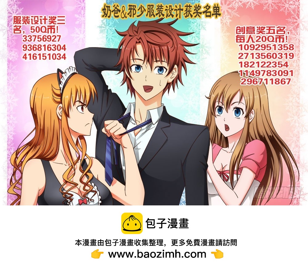 《最强邪少》63 你是猴子派来的救兵吗？ 第10页