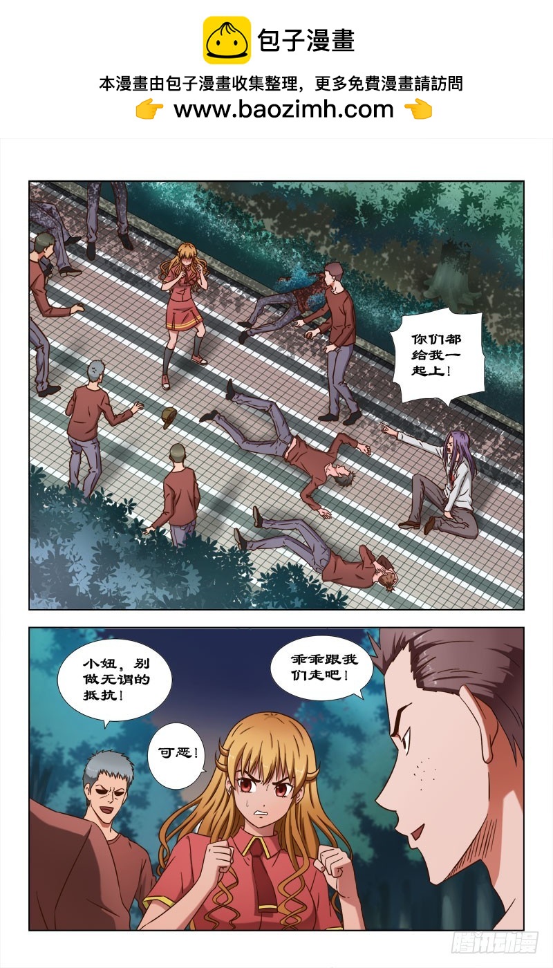 《最强邪少》63 你是猴子派来的救兵吗？ 第2页