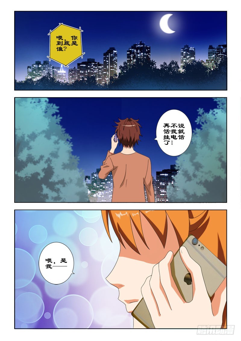 《最强邪少》69 我在家 第1页