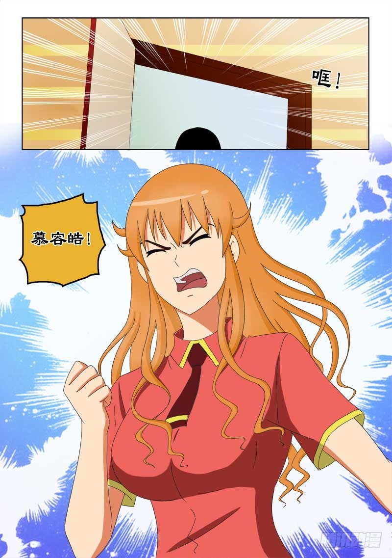 《最强邪少》68 你这个傻瓜 第1页