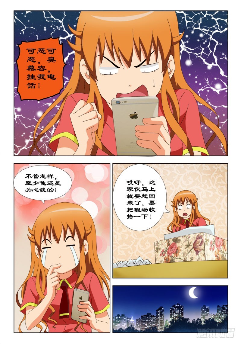 《最强邪少》70 答应你的事情仍有效 第1页