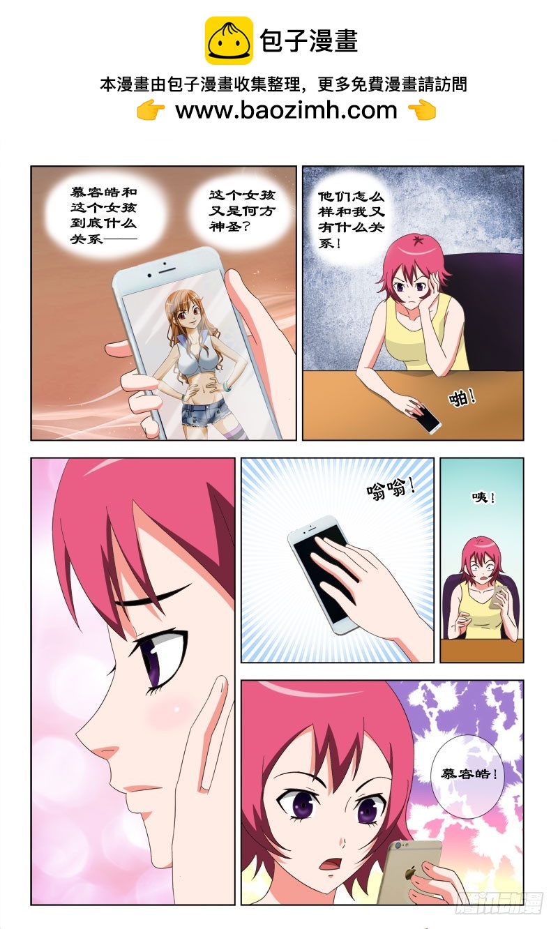 《最强邪少》70 答应你的事情仍有效 第2页