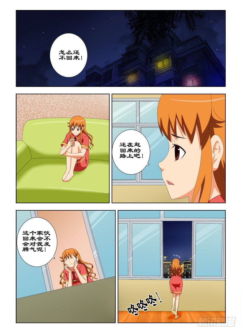 《最强邪少》71 夏薇雪的礼物 第1页