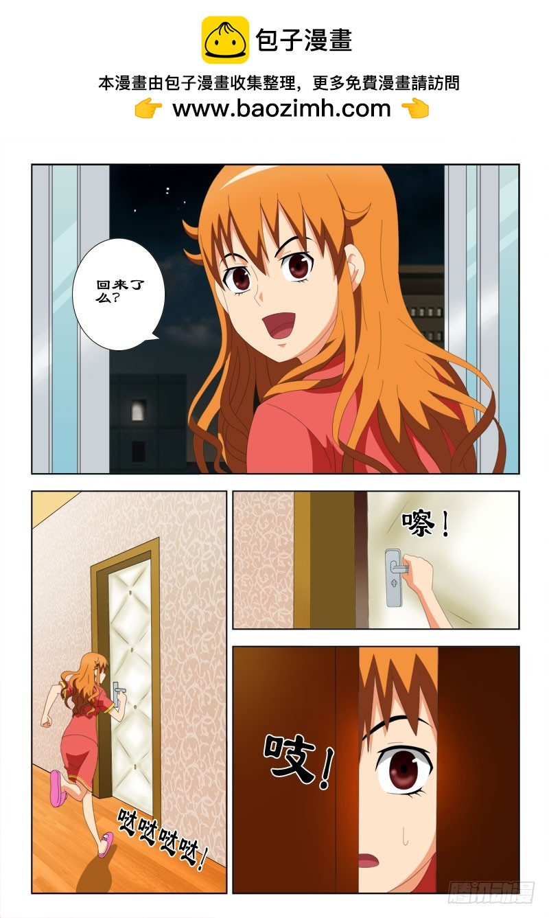 《最强邪少》71 夏薇雪的礼物 第2页