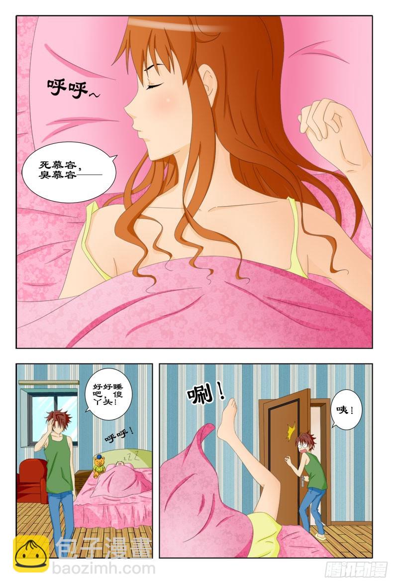 《最强邪少》73 神秘人 第4页