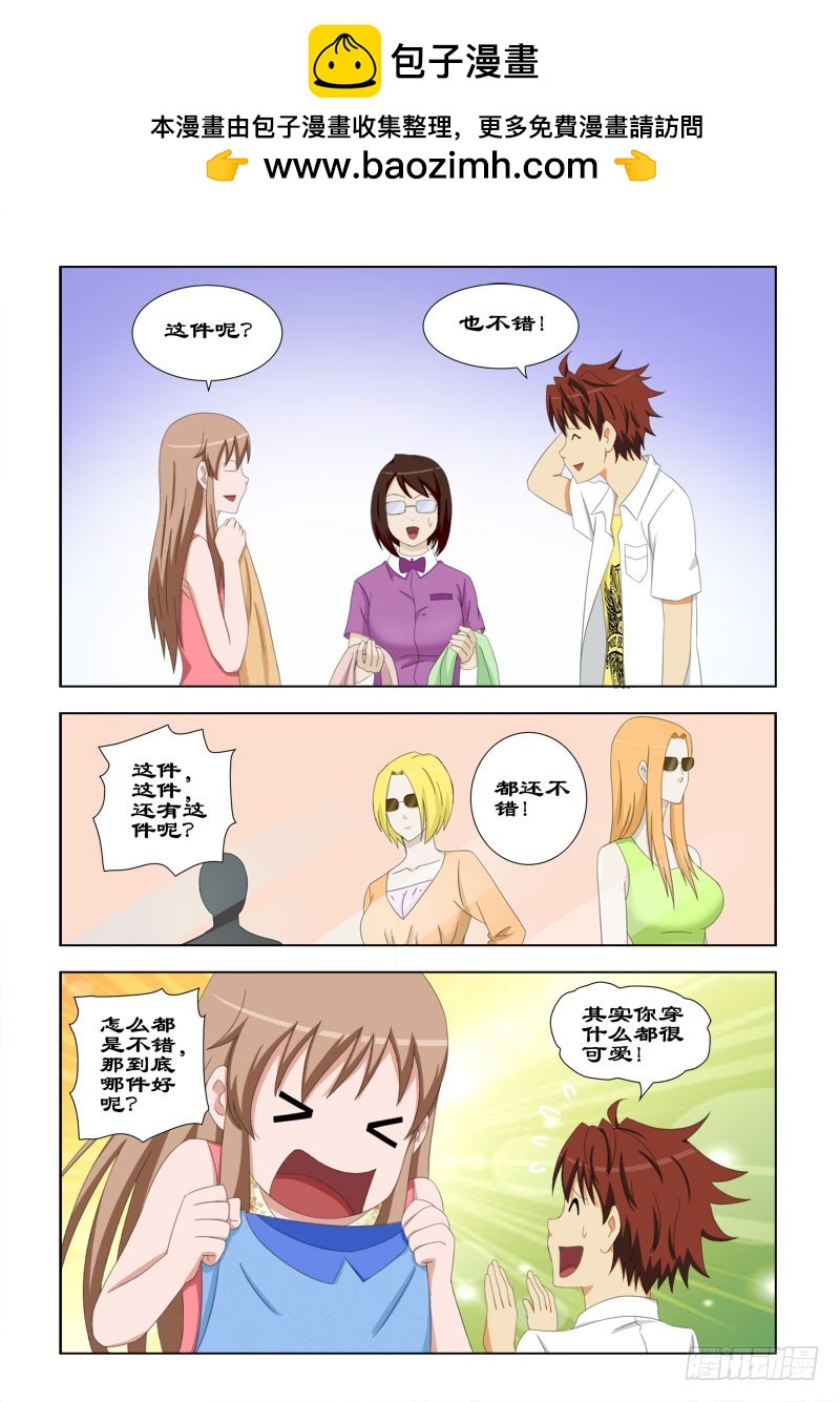 《最强邪少》74 T恤 第5页