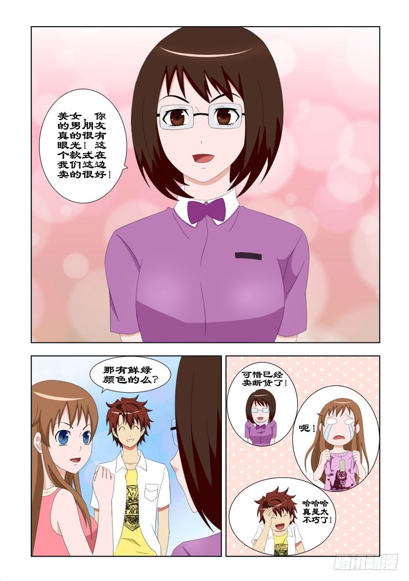 《最强邪少》74 T恤 第9页