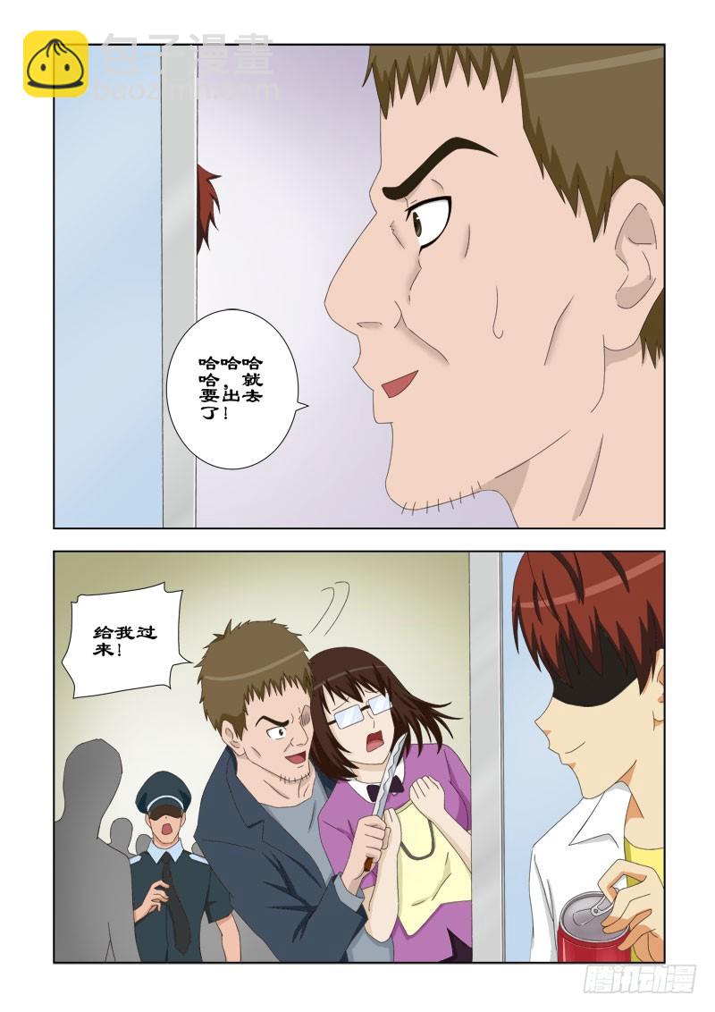 《最强邪少》76 救人质 第7页