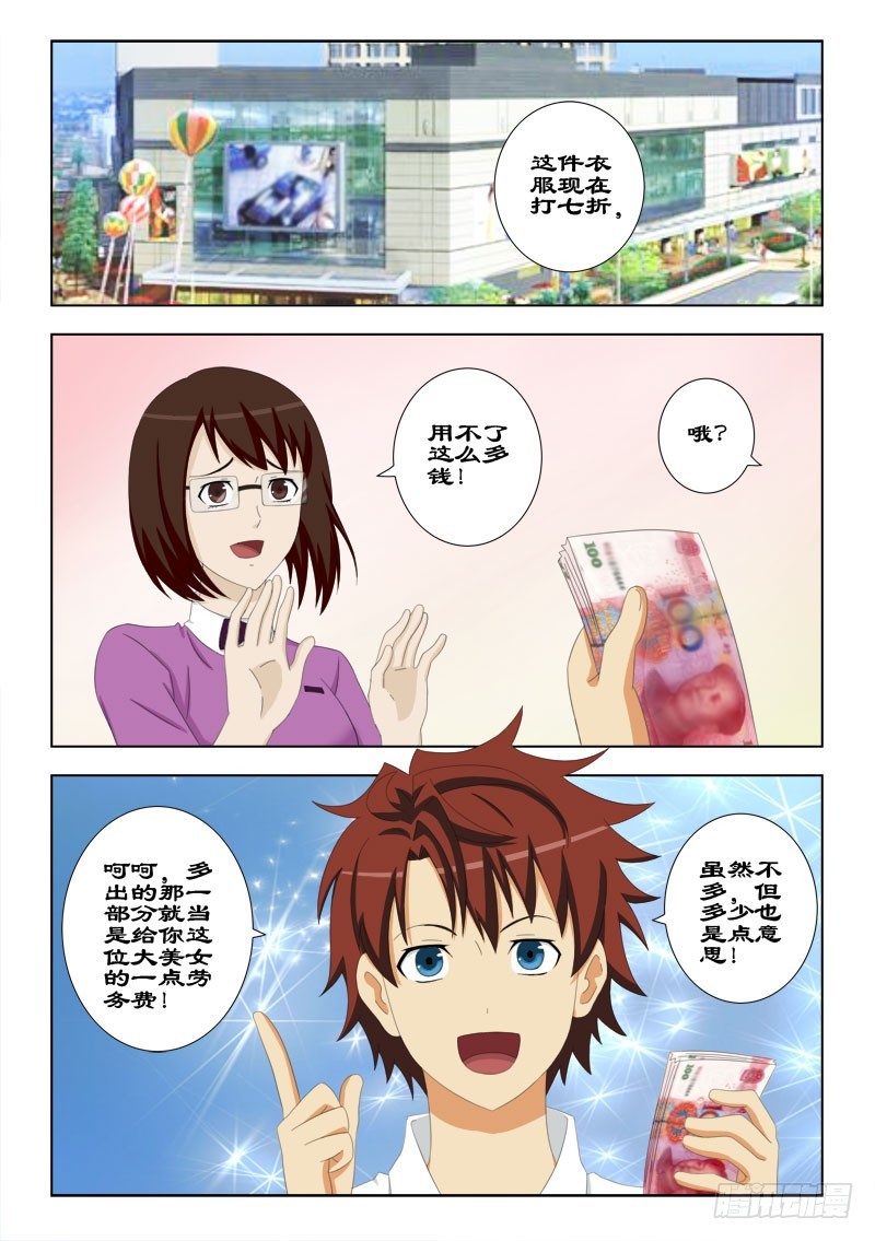 《最强邪少》75 人质 第1页