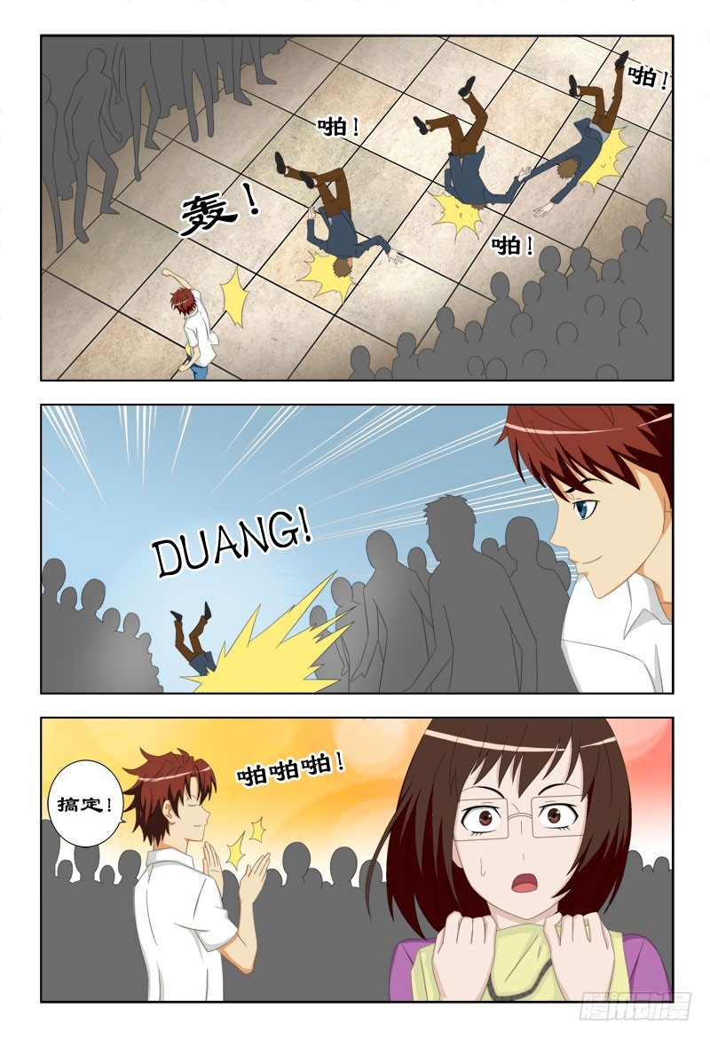 《最强邪少》77 神秘人是他！ 第1页