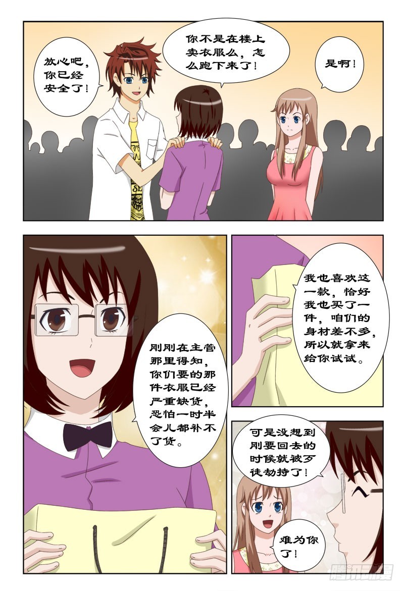 《最强邪少》77 神秘人是他！ 第3页
