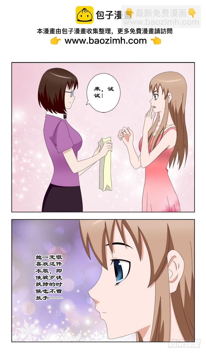 《最强邪少》77 神秘人是他！ 第4页