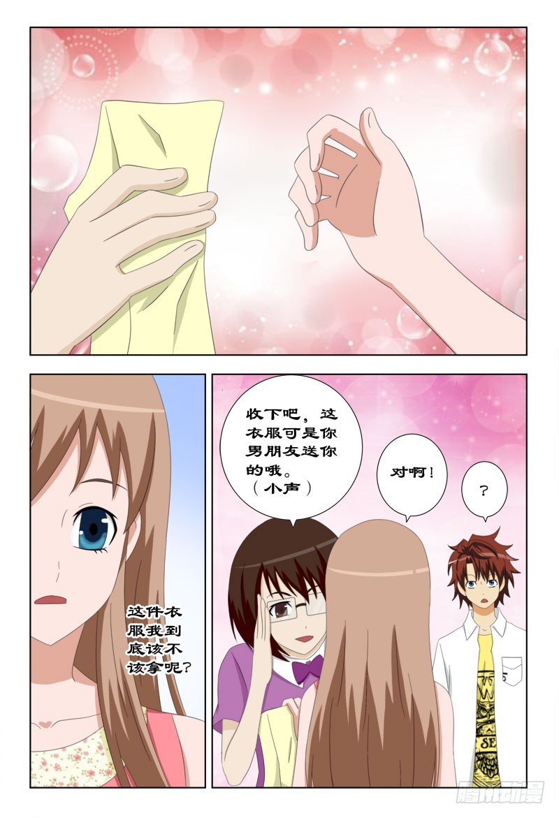 《最强邪少》77 神秘人是他！ 第5页