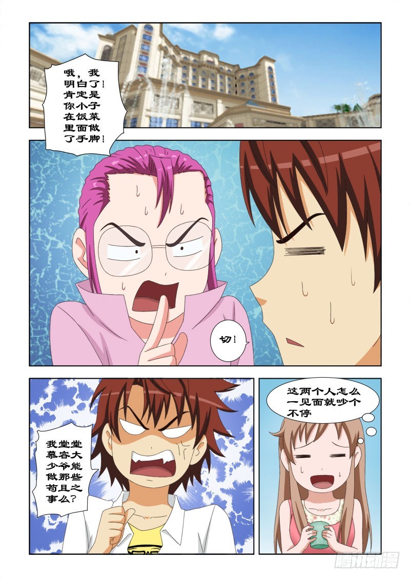 《最强邪少》81 逼药 第1页