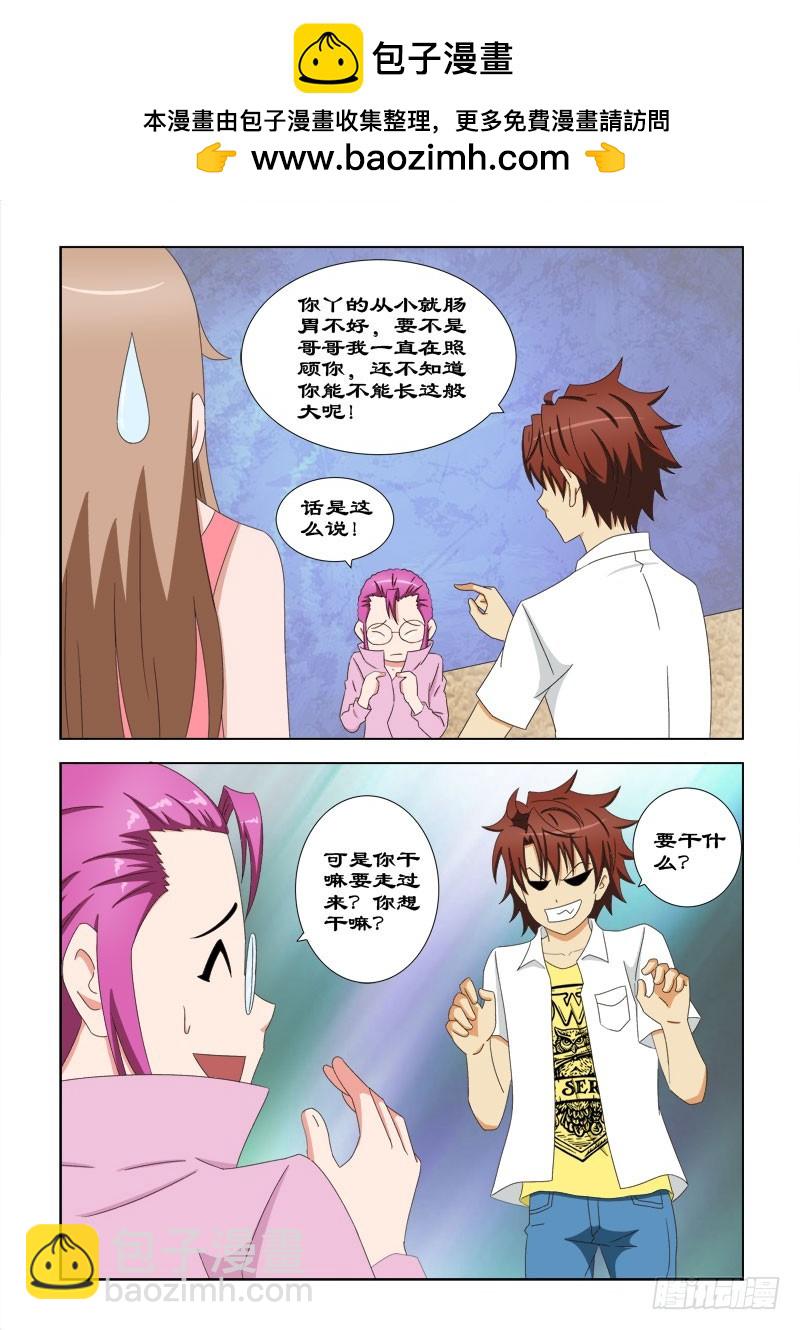 《最强邪少》81 逼药 第2页