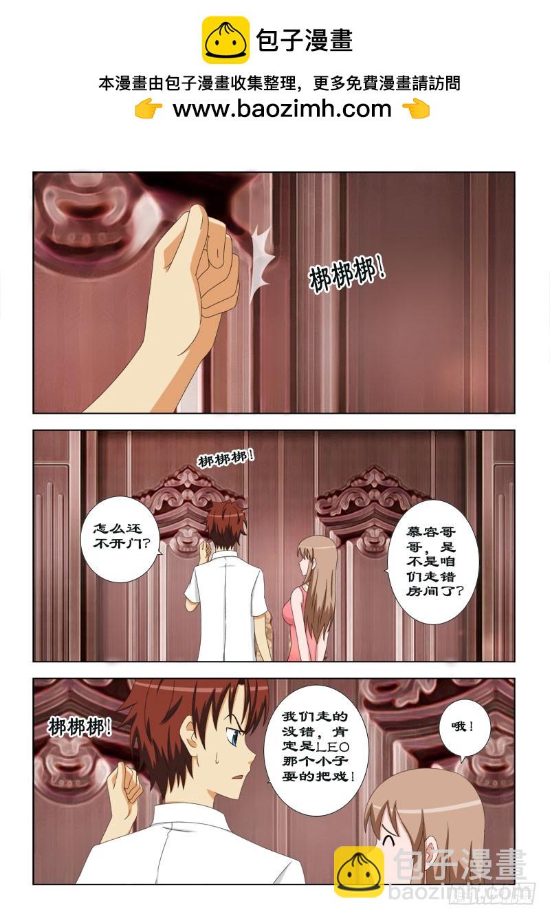 《最强邪少》79 很难解释的关系 第2页