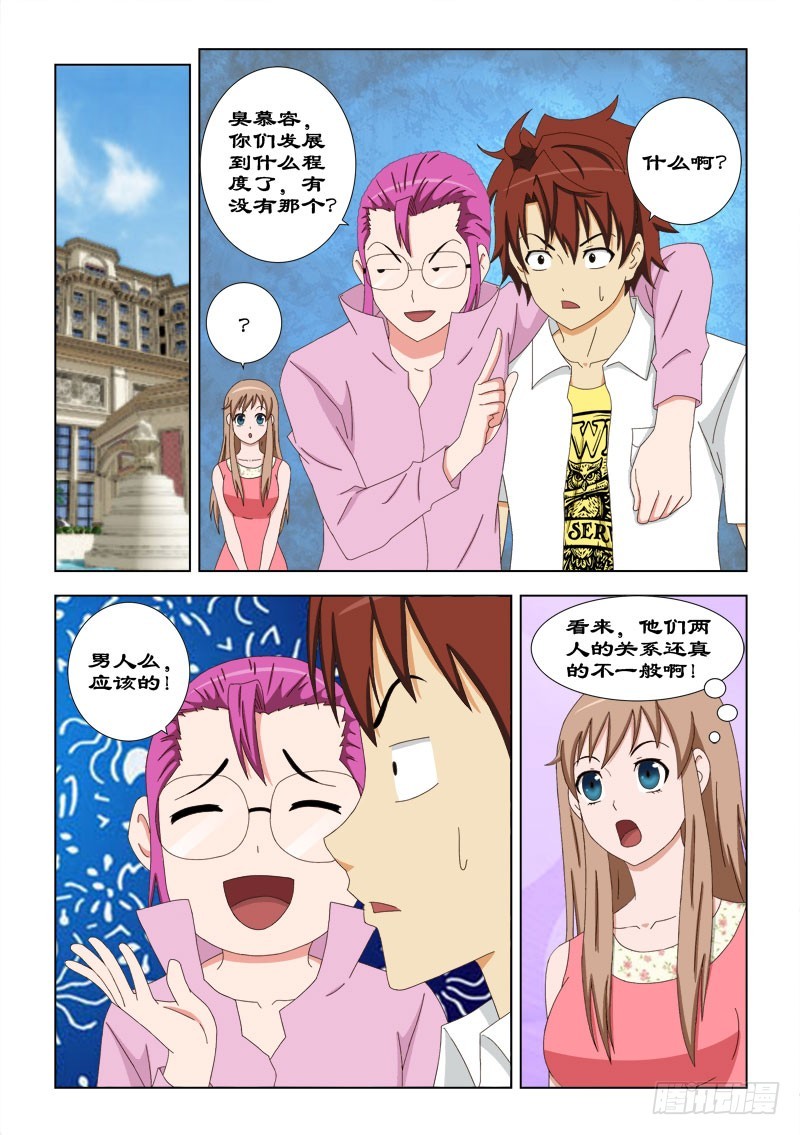 《最强邪少》80 好基友一辈子 第1页