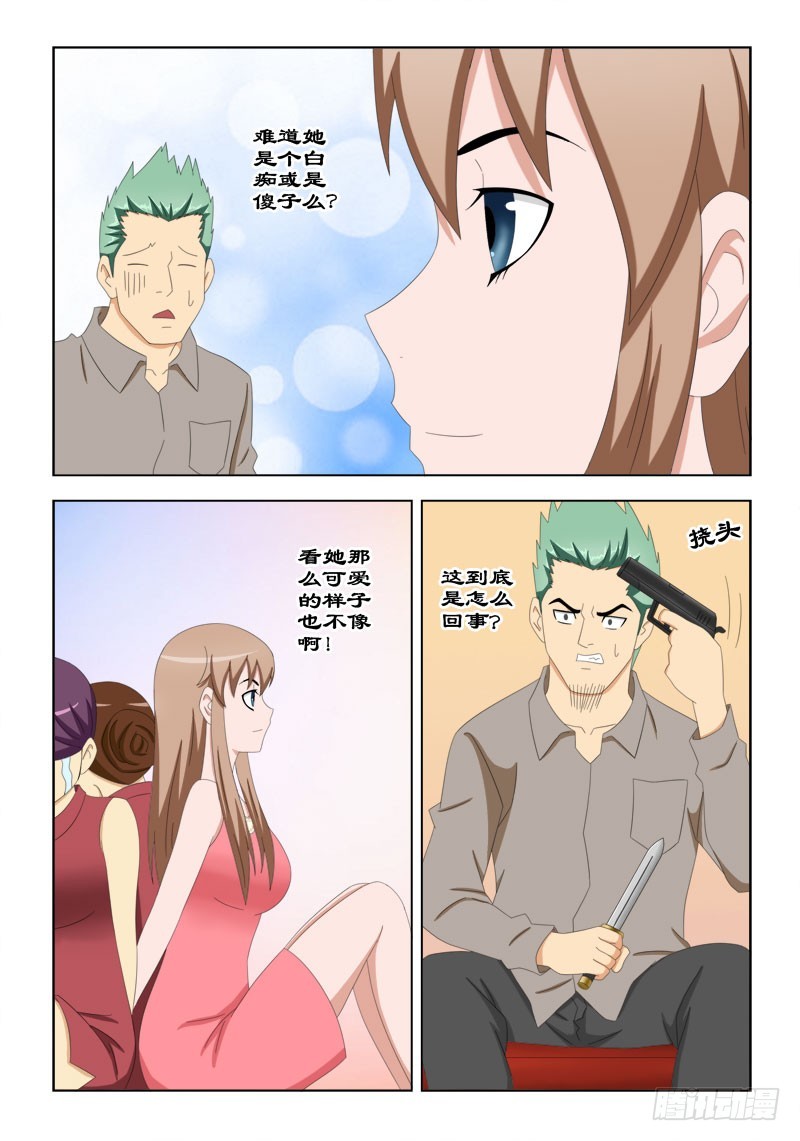 《最强邪少》88 你在哪 第11页