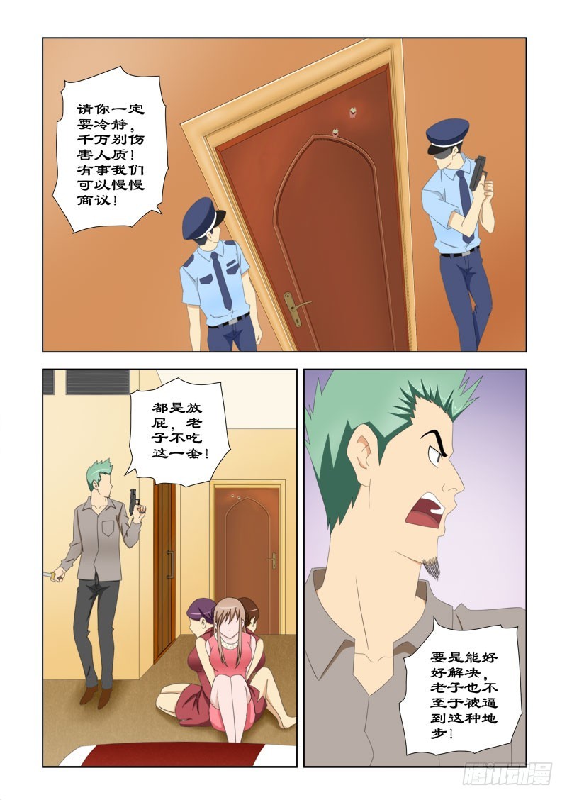《最强邪少》88 你在哪 第1页