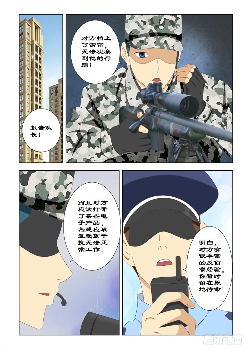 《最强邪少》88 你在哪 第5页