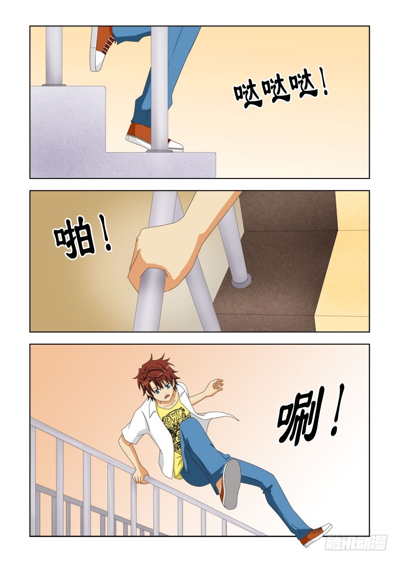 《最强邪少》87 棘手 第3页