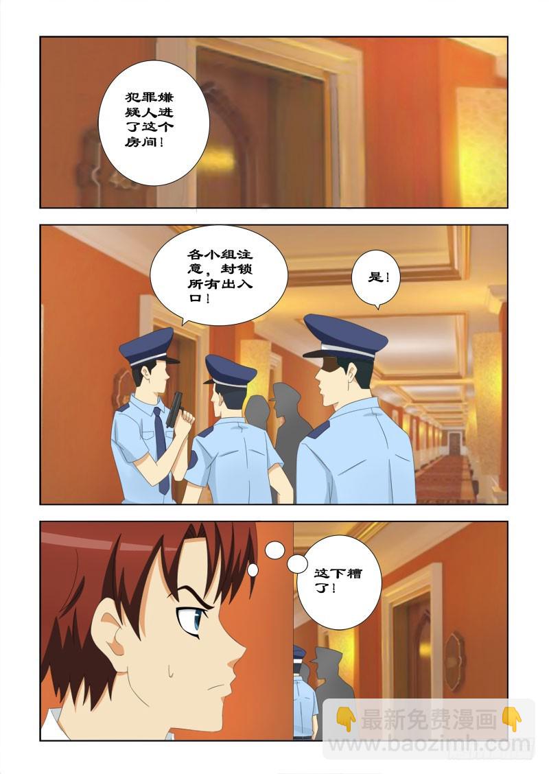 《最强邪少》87 棘手 第8页