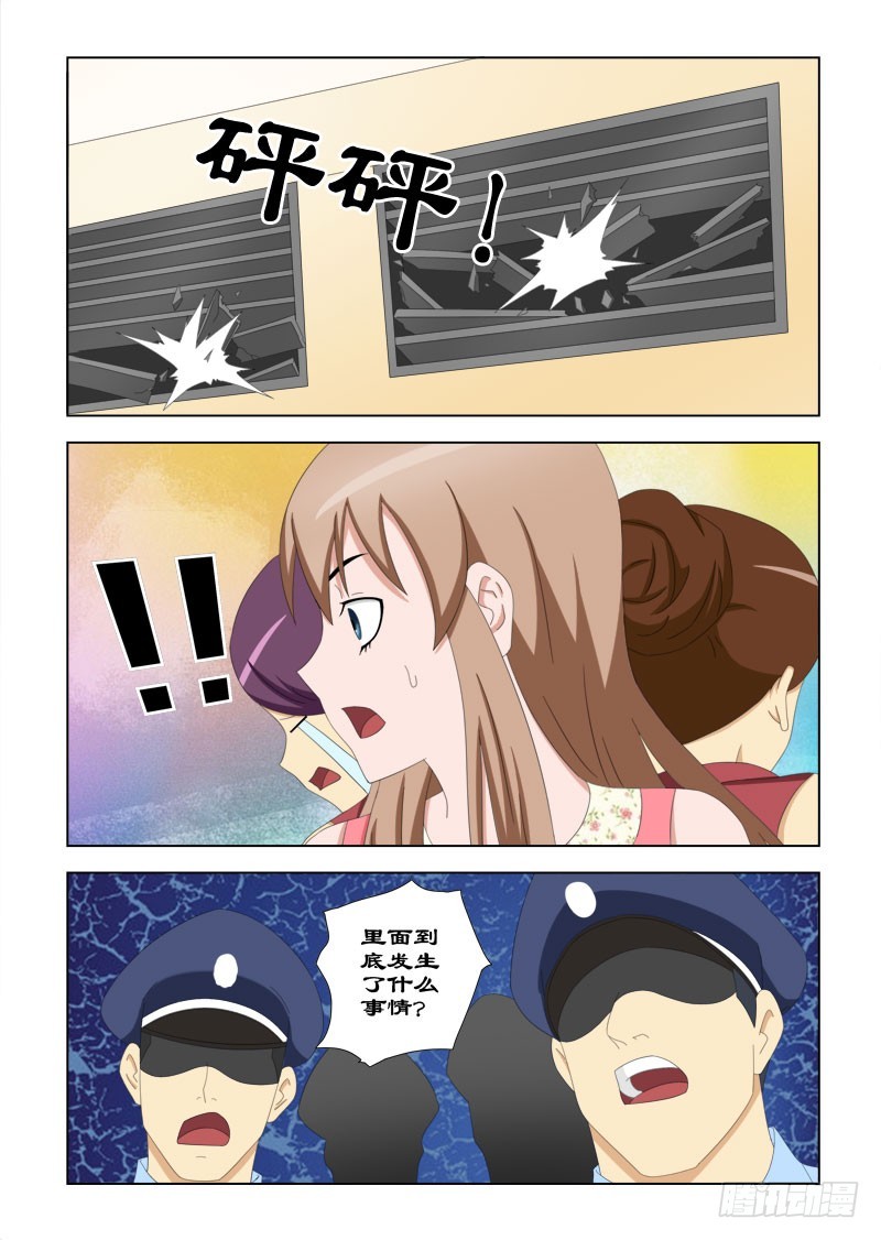《最强邪少》89 你终于出来了 第1页