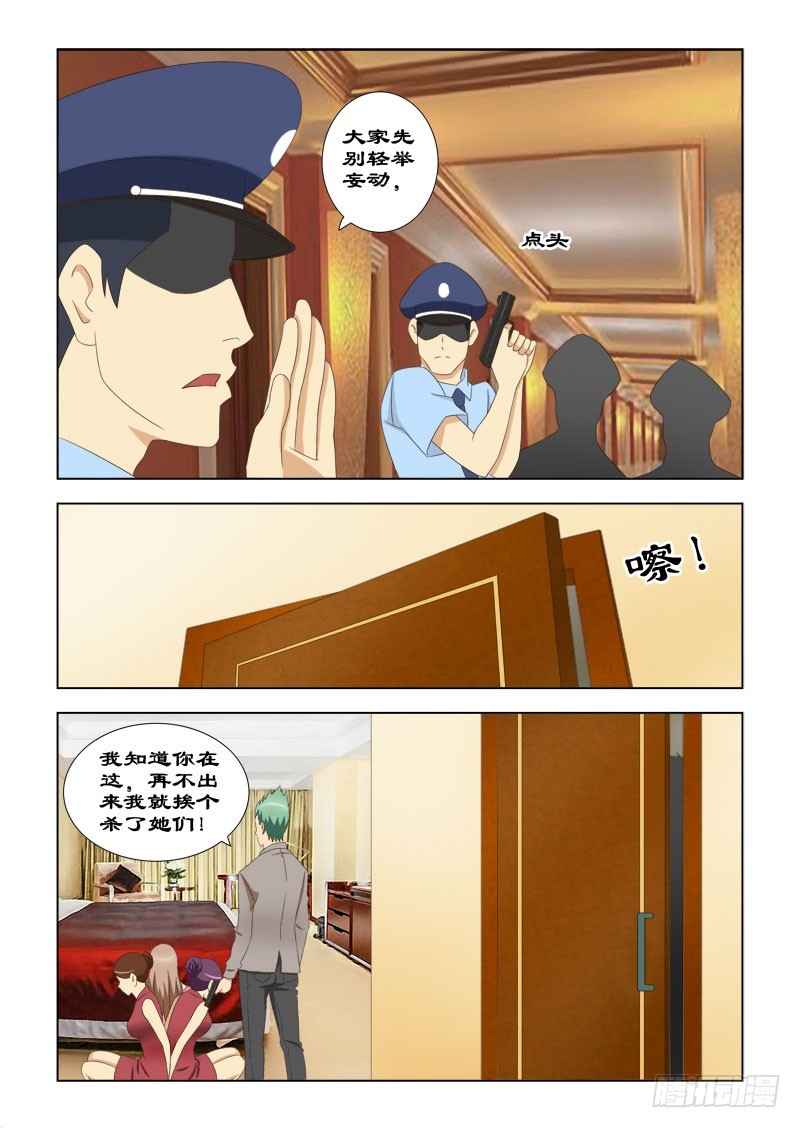 《最强邪少》89 你终于出来了 第4页