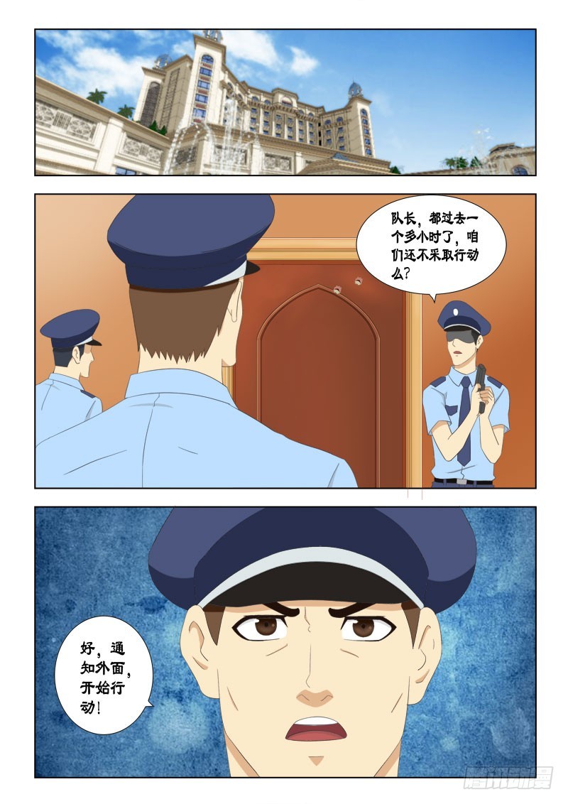 《最强邪少》92 这个女孩不一般 第1页