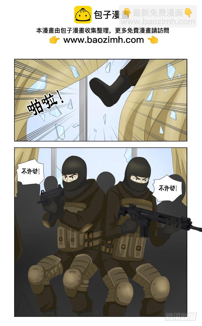 《最强邪少》92 这个女孩不一般 第2页