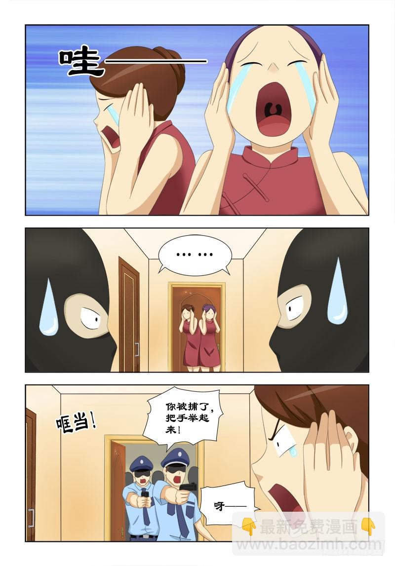 《最强邪少》92 这个女孩不一般 第3页