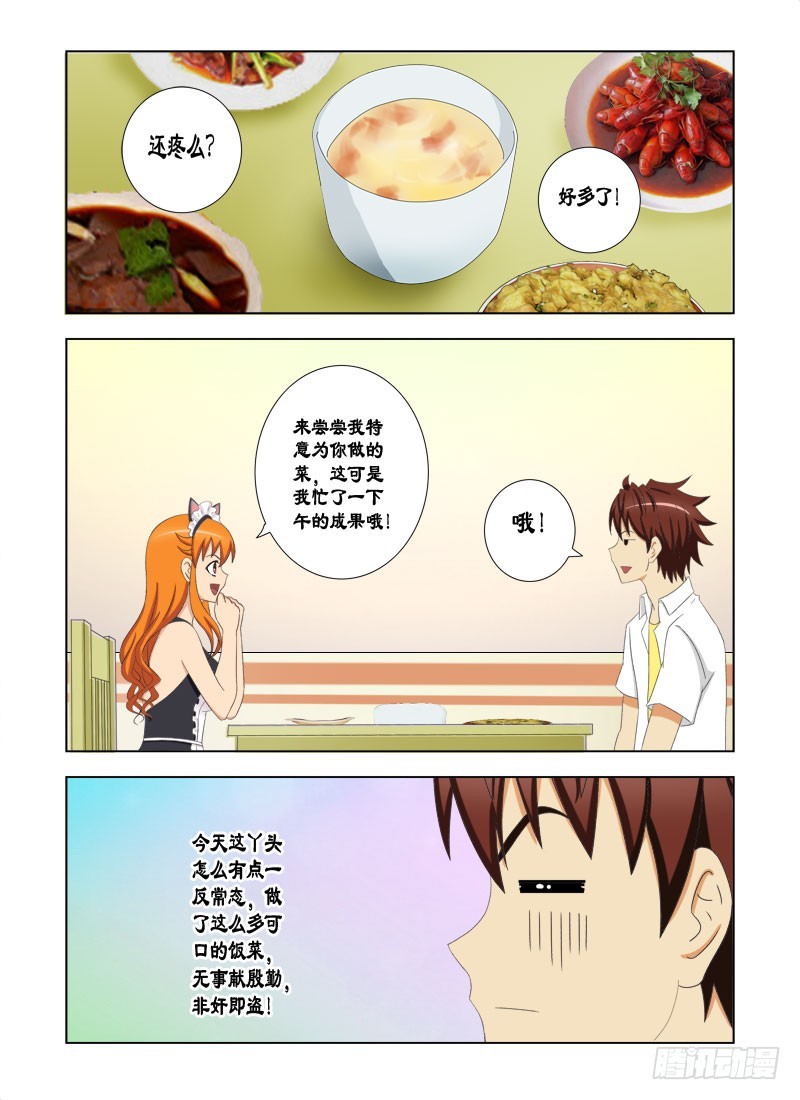 《最强邪少》93 鸿门宴一 第11页