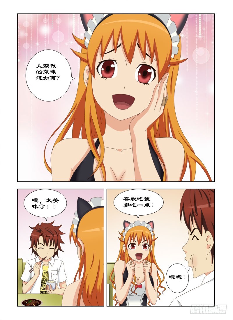 《最强邪少》93 鸿门宴一 第12页